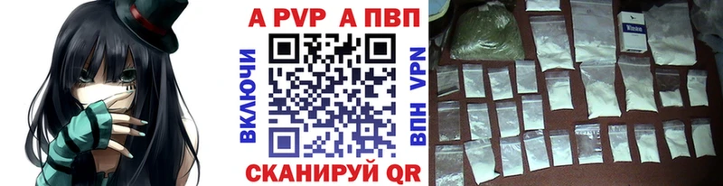 Alpha-PVP Соль  Киселёвск 
