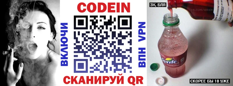Кодеин напиток Lean (лин)  ОМГ ОМГ ТОР  Киселёвск 