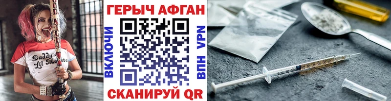 Героин Афган  где продают   Киселёвск 