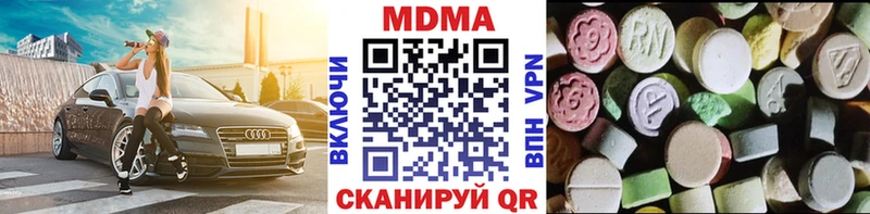 MDMA молли  Киселёвск 